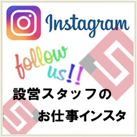 インスタグラムリンク